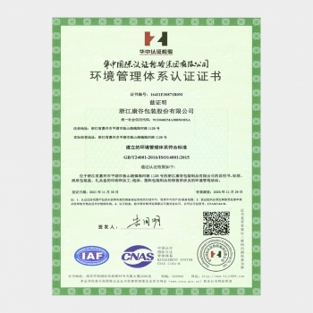 企業(yè)榮譽