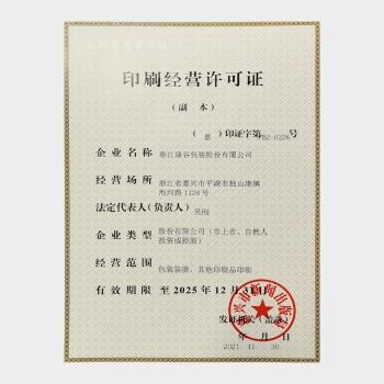 企業(yè)榮譽