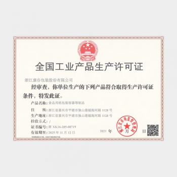 企業(yè)榮譽